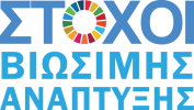 SDG_LOGO_#NonUN#_Greek